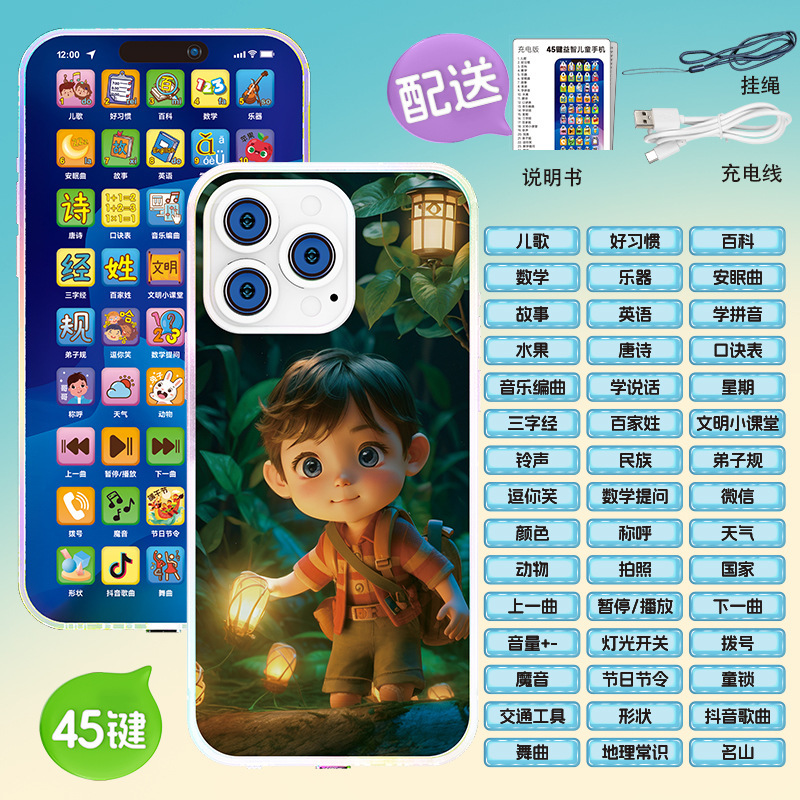 儿童多功能早教益智充电手机宝宝学习机音乐仿真电话故事机可啃咬|undefined