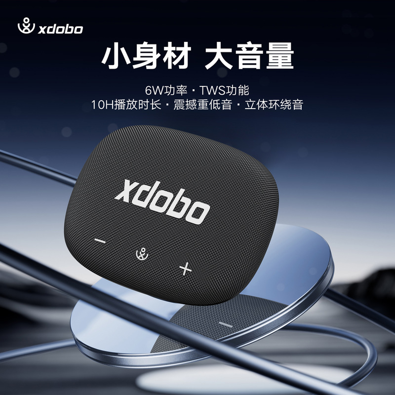 新型喜多宝xdobo外国貿易屋外ブルートゥーススピーカー携帯登山防水ミニ布芸小音響|undefined