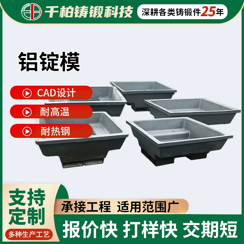 Производитель оптовая продажа алюминиевого слитка литья в песке процесс литья в виде горячего стального литья