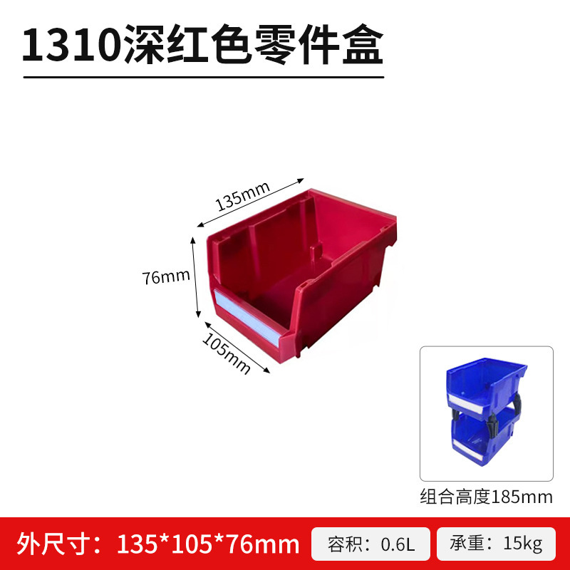 背負式プラスチック部品ボックス、組み合わせ式倉庫棚、材料ボックス、工具・ネジボックス、斜め口付き金物収納ボックス|undefined