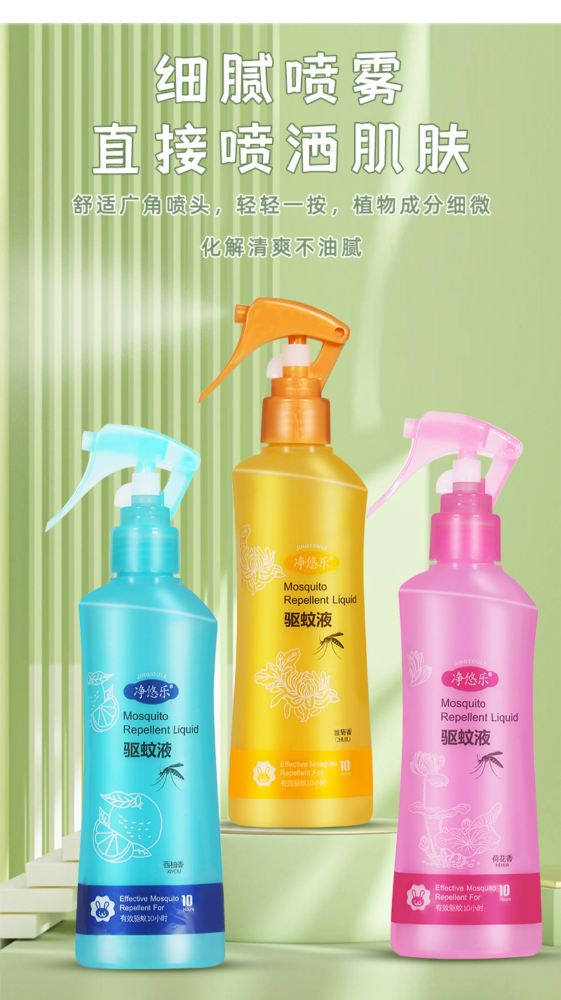 净悠乐驱蚊液_06