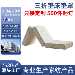 Customized 70% off Mattress Cover Bamboo Fiber Sponge Foldableing Mattress Protector Quilted All-Inclusive Bed Cover Foreign Trade