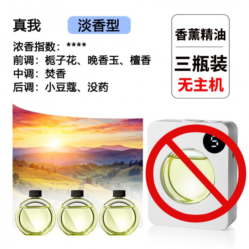 아로마테라피 에센셜 오일 [아로마테라피 머신 없음] - 내추럴 [나만의 리얼미 라이트 프래그런스] 3병