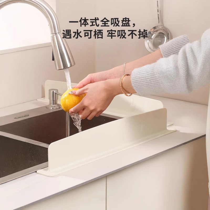 一体式吸盘水槽挡水板厨房台面防溅水卫生间洗漱台加长水槽挡水条|undefined