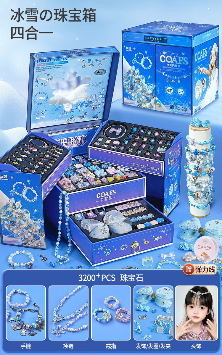얼음과 눈의 공주 엘사 비즈 보물상자 [3200+개]