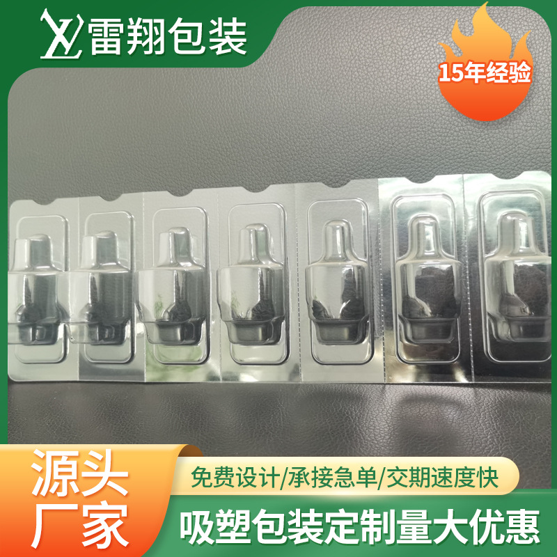 医疗药品吸塑包装 各类医疗吸塑盒 一次性透明医药吸塑托盘