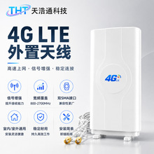 4GLTEMIMO高增益平板天线全频段双极化华为路由器CPE外置天线