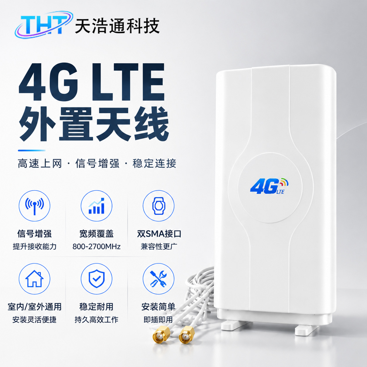4GLTEMIMO高增益平板天线全频段双极化华为路由器CPE外置天线