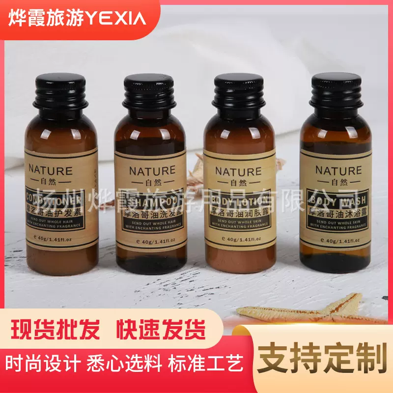 宾馆酒店一次性沐浴露洗发水40ml瓶装酒店洗漱用品护发素润肤乳