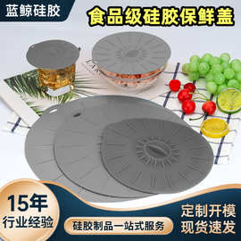跨境7件套硅胶保鲜盖微波炉盖子万能盖圆形密封盖圆盖防尘盖碗盖