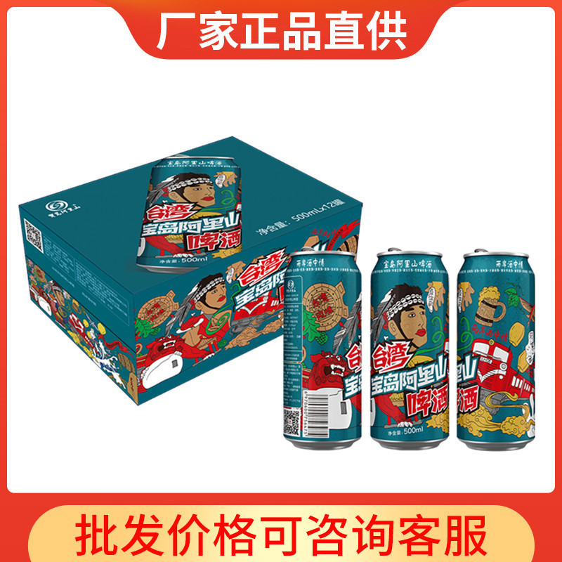 Baodao Alishan flavor small beer can be canned 500ml * 12 bottles (whole box) wort concentration 10 Baodao Alishan flavor small beer can be canned 500ml * 12 bottles (whole box) wort concentration 10