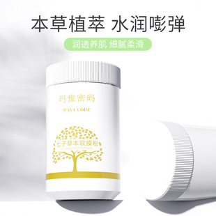 Maya Code Qizi White Herbal Soft Mask Powder Advanced Beauty Salon Line Improvement Oem Oem Customization