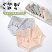5033#烟酰胺10A级女士内裤无痕冰丝面膜裤裸感不夹臀中腰三角裤女