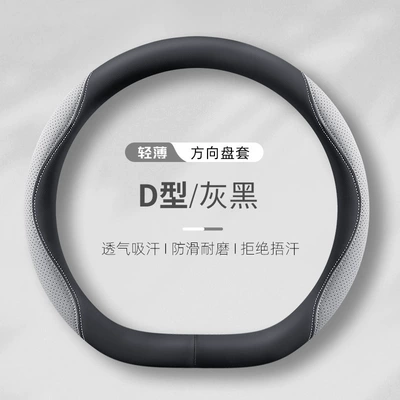 Steering wheel cover Nappa Leather Steering Wheel - gray-black-d-shape-38cm