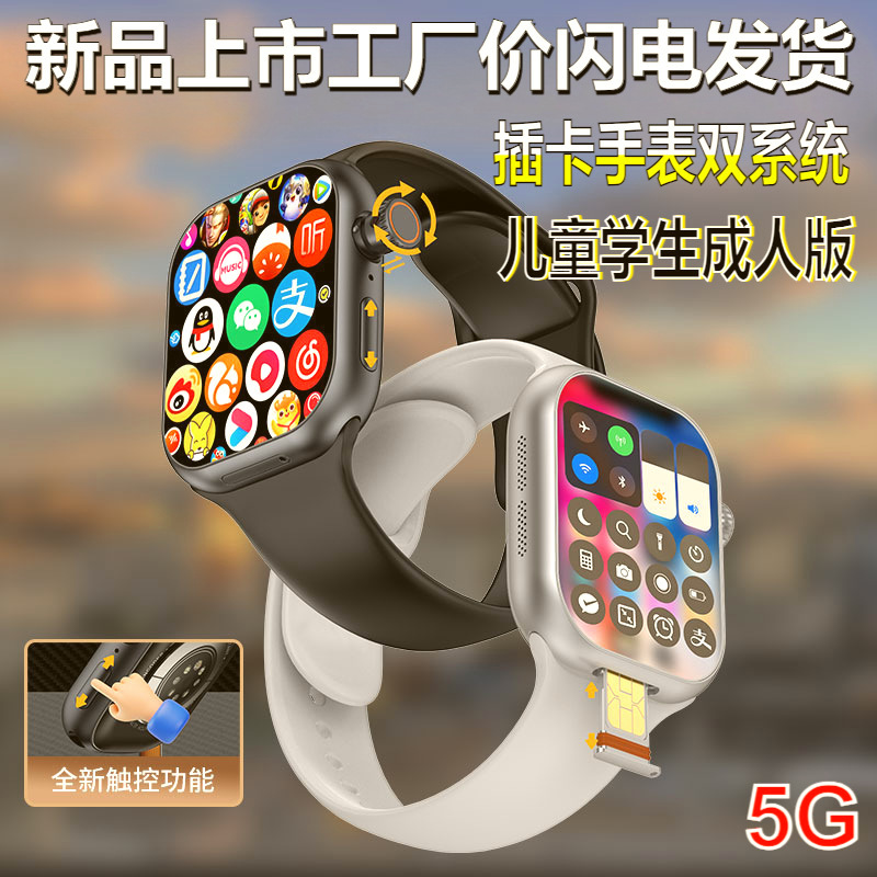 Smartwatch from Huaqiangbei, Supports Sim Card, 5g Dual System, Suitable for Children, Students, and Adults, Magnetic Charging, Nationwide Warranty