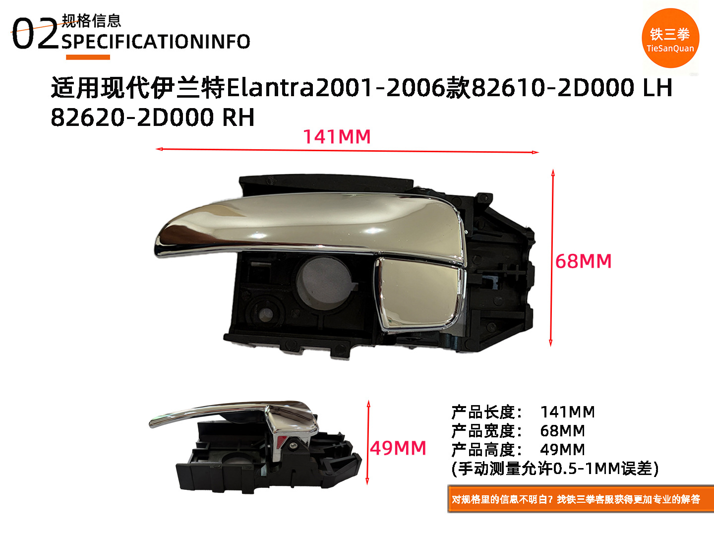 Use the modern Elantra electroplated interior handle 82610-2D000/2D010 82620-2D000
