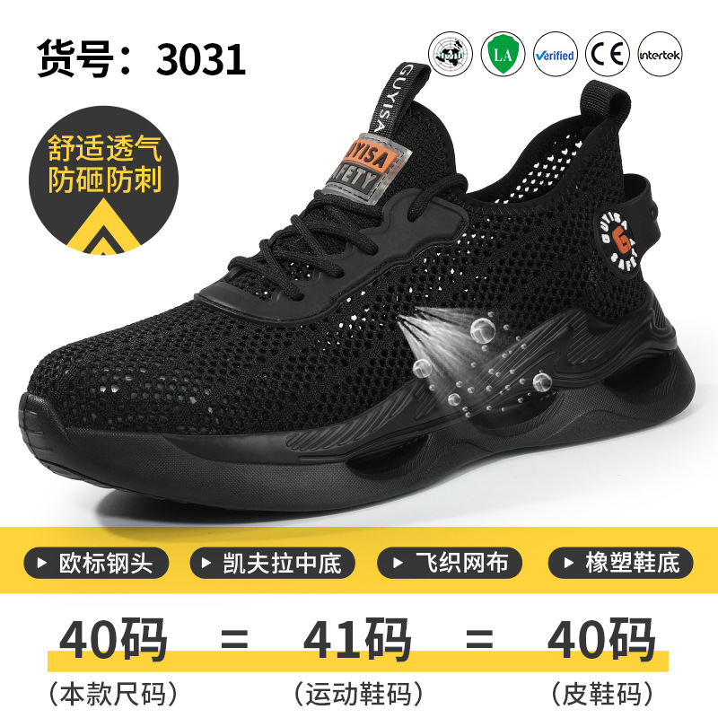 3031-플라잉 패브릭 통기성 모델;35