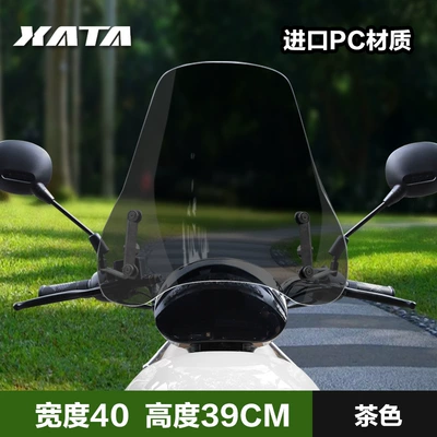 Tailing No.9 Yadi General — Motorcycle front windshield - electric-vehicle-windshield-brown-39cm-installation-package