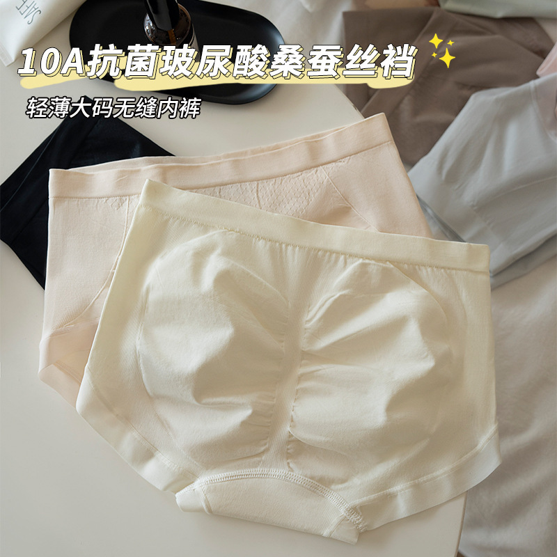 Breathable Women's Summer Thin Seamless Large Size Traceless Mid-Waist Briefs 10A Mulberry Silk Crotch Women's Underwear in Stock