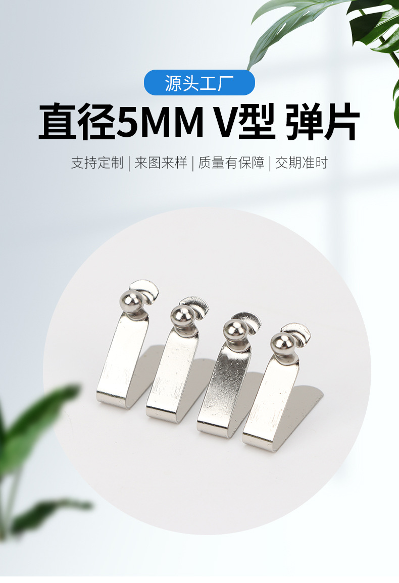 厂家定制V型弹片卡扣 运动器材雨伞等管内定位猛钢弹簧片弹扣-阿里巴巴
