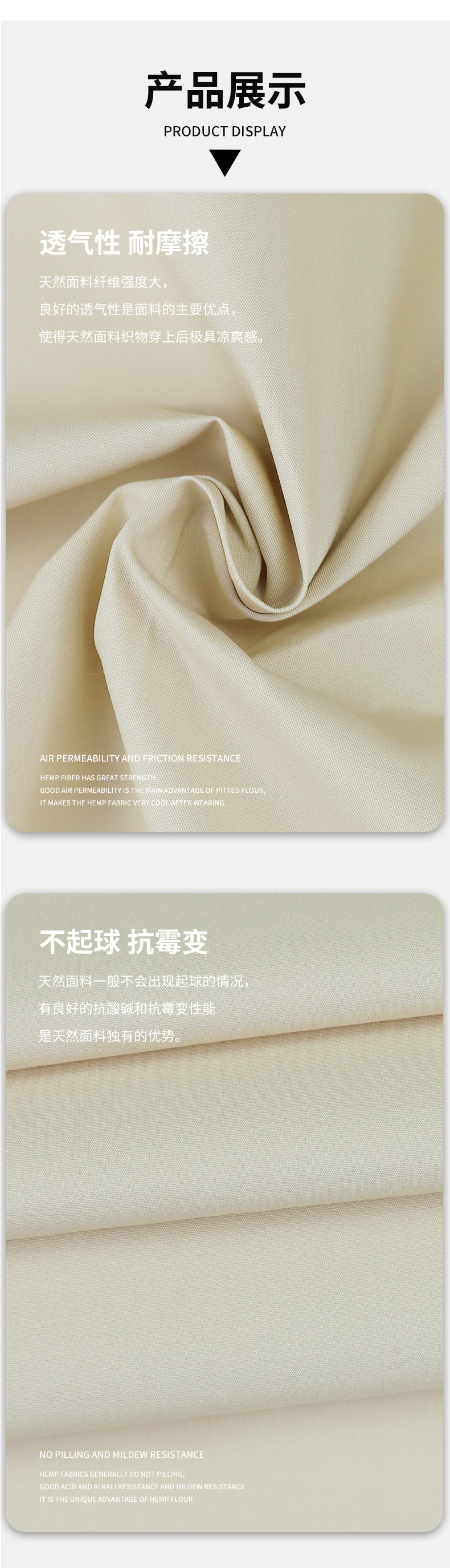 麻品会详情页6007 (4)