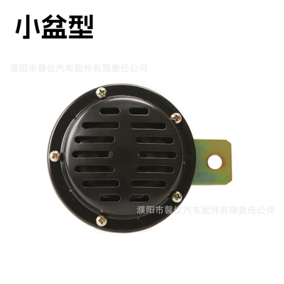 Car Basin-Type Horn Waterproof Super Car horn/tweeter - 24v-small-basin-type-single-tone-speaker-1