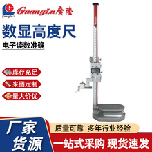 电子数显高度规卡尺高度测量仪0-200画线仪器游标高度尺厂家批发