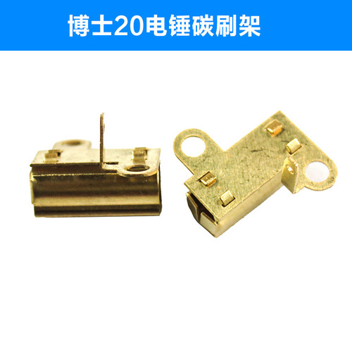 Adapter for Bosch GBH2-20/24/26SE Hammer Drill Carbon Brush Bracket Lightweight Hammer Drill Copper Brush Bracket Accessory