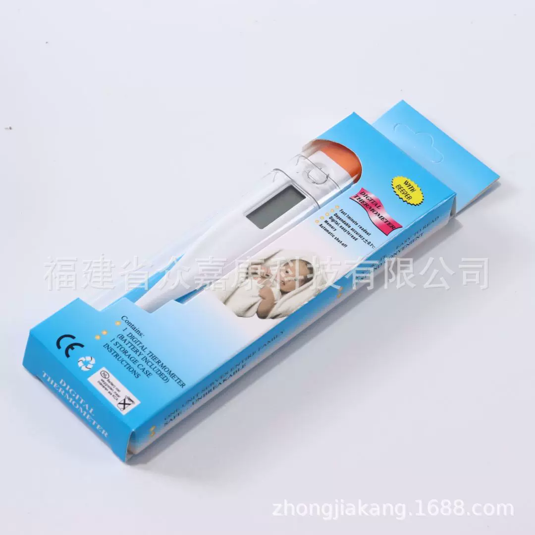 体温计温度计数字式体温表儿童家用精准体温枪电子体温表测温计