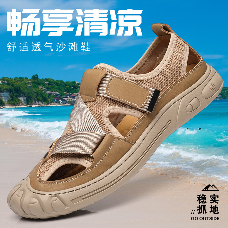2021涼鞋男夏季戶外運動登山透氣防滑外穿旅行鞋男士休閑沙灘鞋子