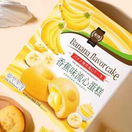 金语香蕉味流心蛋糕224g盒装办公下午茶点心糕点早餐面包零食解馋
