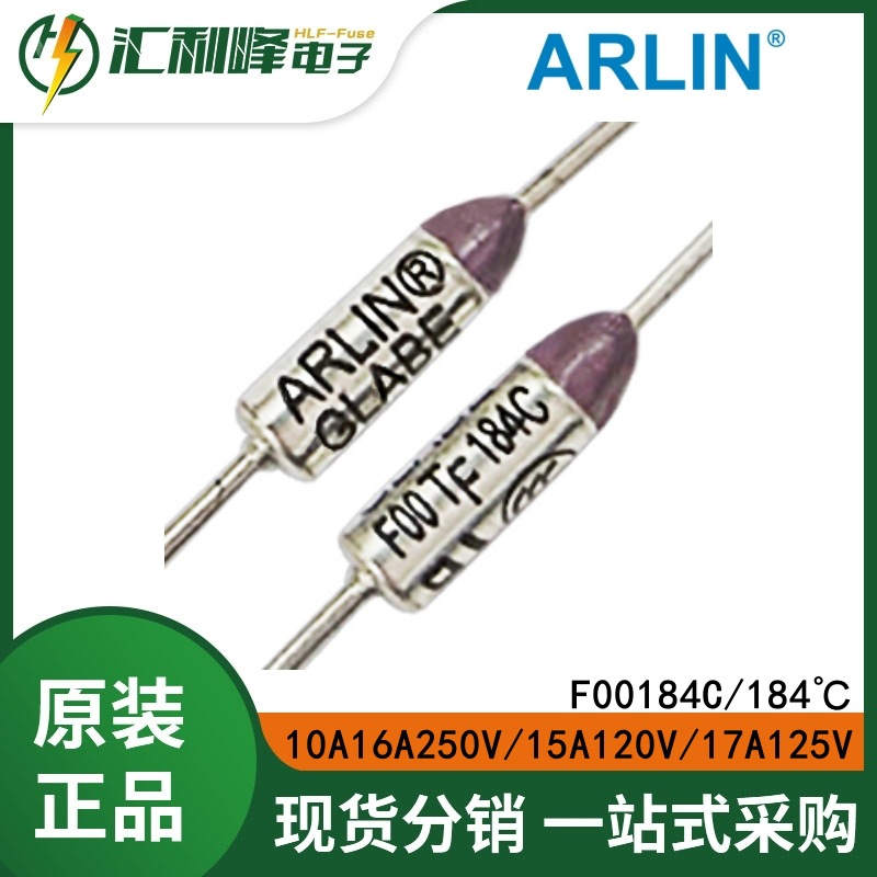 F00184C温度保险丝16A/250V184℃可替代SF182E SF184R0 G4A00184C