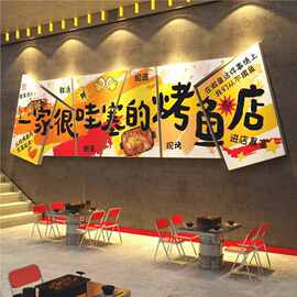 网红烤鱼破店墙面装饰广告贴纸海报氛围布置火锅创意饭馆餐饮壁画