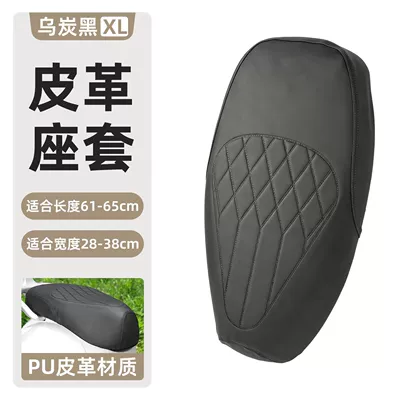 thickened PU seat protector, sun-proof – Electric car cushion - new-leather-seat-cover-black-xl-no-specifications