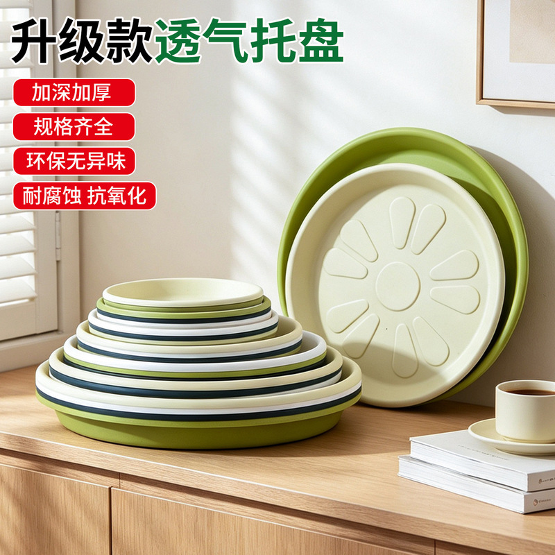 Thickened tray flower pot base, green plant pot base, round plastic tray, extra-large gallon base with water catchment tray