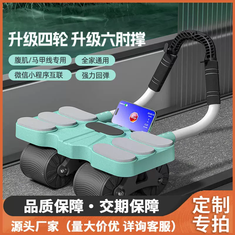健腹轮自动回弹腹肌轮肘撑回弹女收腹瘦肚子神器运动建腹轮塑身器