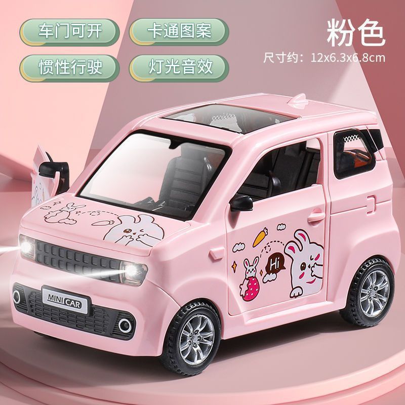 【Pink】Wuling mini/Four-opening door/sound, light and sound effects