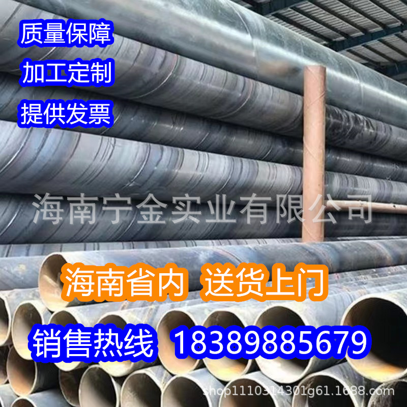 螺旋焊接钢管219 273 325 377 426 478 529 630 720 820 920