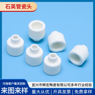 Factory wholesale industrial ceramic quartz tube porcelain head ceramic alumina ceramic electric heating 9599 ceramic accessories