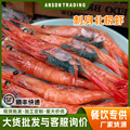 加拿大北极虾刺身甜虾即食冰鲜虾规格90-120日料生虾新鲜冷冻绿籽