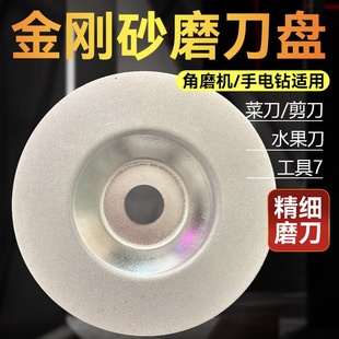 100 emery grinding disc electroplated diamond bowl angle grinding wheel grinding blade grinding knife scissors cutting edge