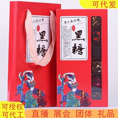 姜茶黒糖塊卸売りバラ黒糖手作り黒糖お土産黒糖ギフトボックス雲南古法紅糖