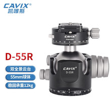 CAVIXPΨ˹D55Rpȫ55mm̨{wo