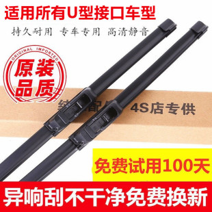 Car Wiper Blade, Frameless Universal Type, Front Wiper Blade Rubber Strip, Old Rear Wiper Strip, Silent Upgrade
