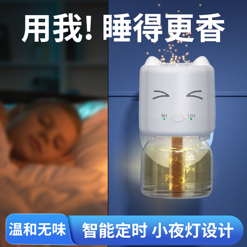 new pattern Adorable pet Mosquito repellent Mosquito hotel household Electric mosquito USB Plug in Repellent liquid Insect repellent Mosquito control