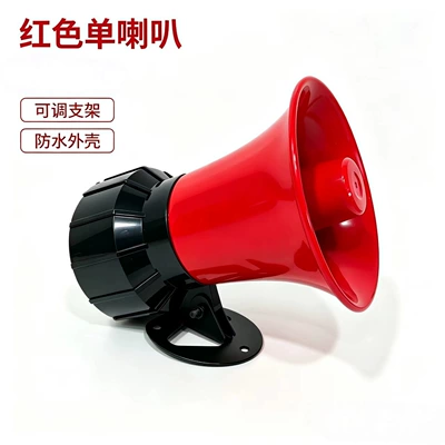 60W metal red shell passive tweeter, 4 ohm/8 ohm promotional speaker tweeter, without amplifier board
