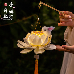 中秋节儿童灯笼手提荷花手工diy材料古风莲花灯挂饰汉服拍照道具