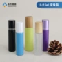 定制蒙砂10ml15ml滚珠分装瓶