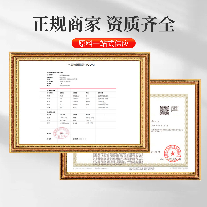 Растворитель промышленный Триметилбензол Yingshun Huanggong