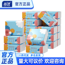 竹叶情抽纸批发24包婴儿家用抽取式面巾卫生纸抽纸厂家直销可代发